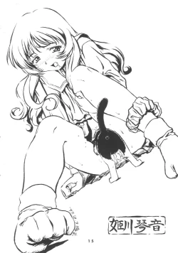 Page 13 of 怒Hすぺしゃる2 愛欲