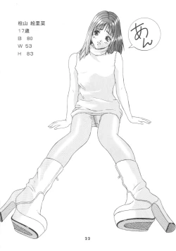 Page 20 of 怒Hすぺしゃる2 愛欲