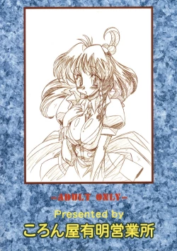 Page 34 of 怒Hすぺしゃる2 愛欲