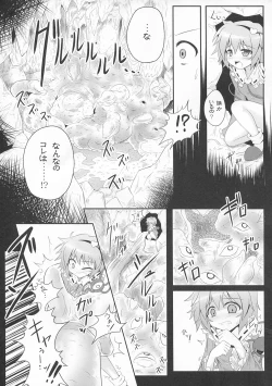 Page 4 of Kyou kara Boku no Satori-sama