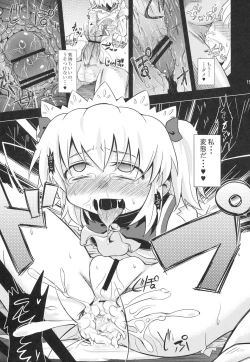 Page 16 of Gensou Ryoujoku Utayomi