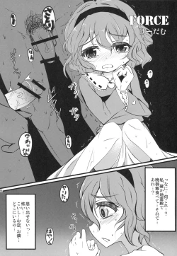 Page 27 of Gensou Ryoujoku Utayomi