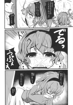 Page 29 of Gensou Ryoujoku Utayomi