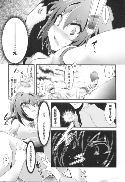 Page 66 of Gensou Ryoujoku Utayomi