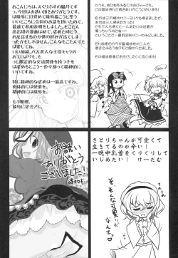 Page 75 of Gensou Ryoujoku Utayomi