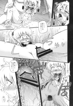 Page 8 of Gensou Ryoujoku Utayomi