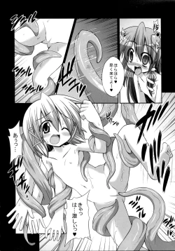 Page 16 of Shokushu Naedoko ni Natta Sanae-san ga Suwa ko wo Yokubou no Mama Musaboru Moriya Jinja