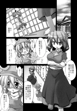 Page 4 of Shokushu Naedoko ni Natta Sanae-san ga Suwa ko wo Yokubou no Mama Musaboru Moriya Jinja