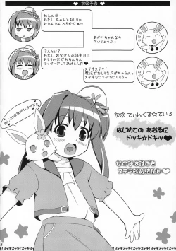 Page 17 of Twinkle Tail