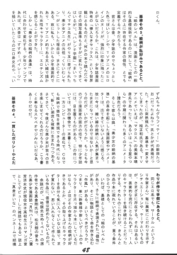 Page 47 of LOLITA SPIRITS 2