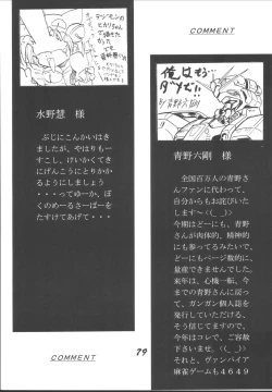 Page 78 of LOLITA SPIRITS 2