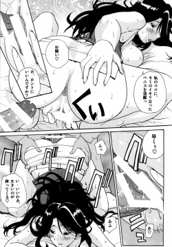 Page 9 of Senjutsh Yohoushi Sumeragi-san no Ikenai Keikaku