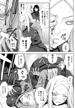 Page 25 of Senjutsh Yohoushi Sumeragi-san no Kiken na Keikaku