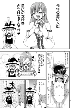 Page 5 of Touhou-hisuiGAME