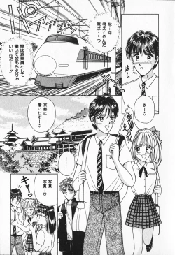 Page 118 of Break Shitene