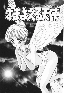 Page 132 of Break Shitene