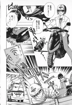 Page 141 of Break Shitene