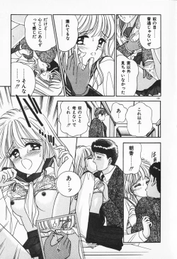 Page 152 of Break Shitene