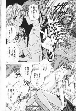 Page 193 of Break Shitene