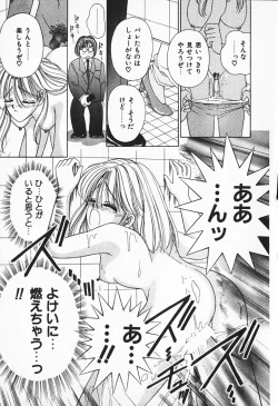 Page 210 of Break Shitene