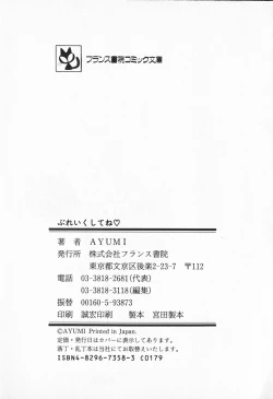 Page 250 of Break Shitene