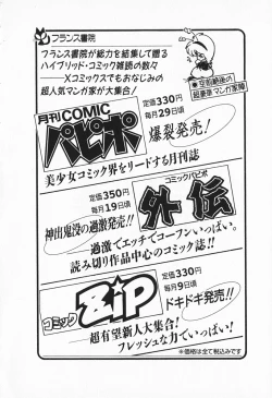 Page 251 of Break Shitene