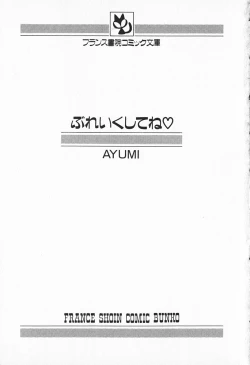 Page 3 of Break Shitene