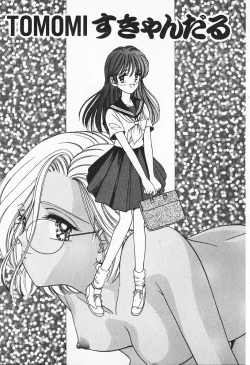 Page 44 of Break Shitene