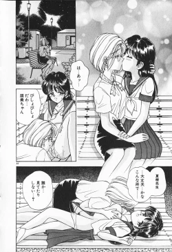 Page 45 of Break Shitene