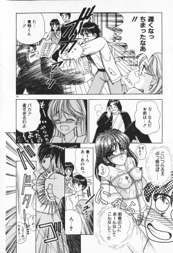 Page 53 of Break Shitene