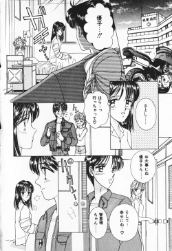 Page 73 of Break Shitene