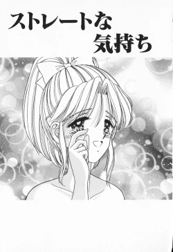 Page 8 of Break Shitene