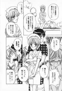 Page 91 of Break Shitene