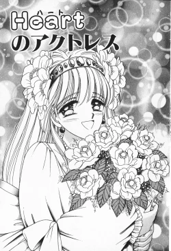 Page 96 of Break Shitene