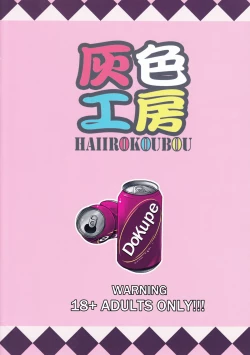 Page 16 of Kamisama no☆Memocchou++