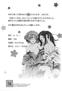 Page 24 of Ano Hana no Iro