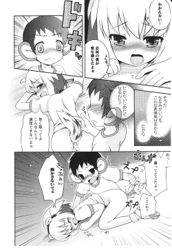 Page 11 of Tsuntsun Shichau Otoshigoro