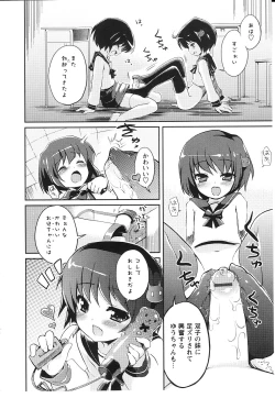 Page 141 of Tsuntsun Shichau Otoshigoro