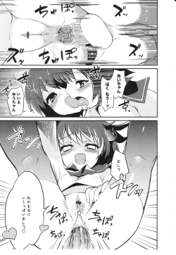 Page 146 of Tsuntsun Shichau Otoshigoro