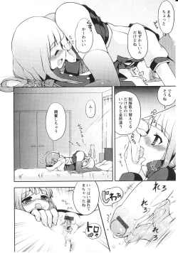 Page 175 of Tsuntsun Shichau Otoshigoro