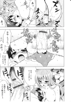 Page 206 of Tsuntsun Shichau Otoshigoro