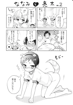 Page 209 of Tsuntsun Shichau Otoshigoro