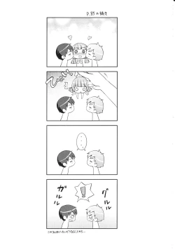 Page 210 of Tsuntsun Shichau Otoshigoro