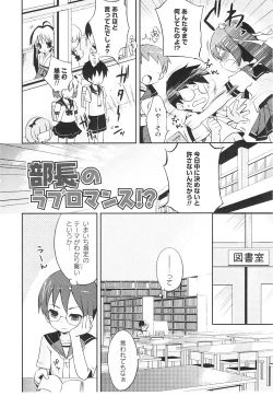 Page 23 of Tsuntsun Shichau Otoshigoro