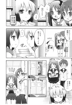 Page 27 of Tsuntsun Shichau Otoshigoro