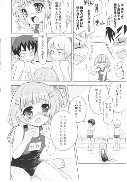 Page 49 of Tsuntsun Shichau Otoshigoro