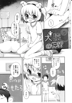 Page 4 of Tsuntsun Shichau Otoshigoro