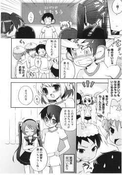 Page 5 of Tsuntsun Shichau Otoshigoro