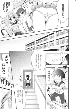 Page 86 of Tsuntsun Shichau Otoshigoro