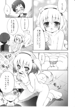 Page 88 of Tsuntsun Shichau Otoshigoro